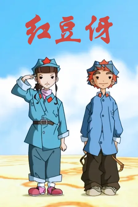 昔日英雄